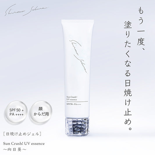 Sun Crush! UV Essence Sunflower SPF50, 60g