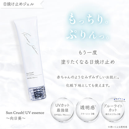 Sun Crush! UV essence ~Sunflower~, SPF50+ PA++++, 60g