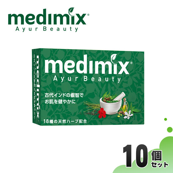 Medimix Aroma Soap Green, 10-Piece Set (Refreshing Herbal Scent)