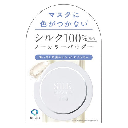 Kitao Cosmetics Silk Powder 100