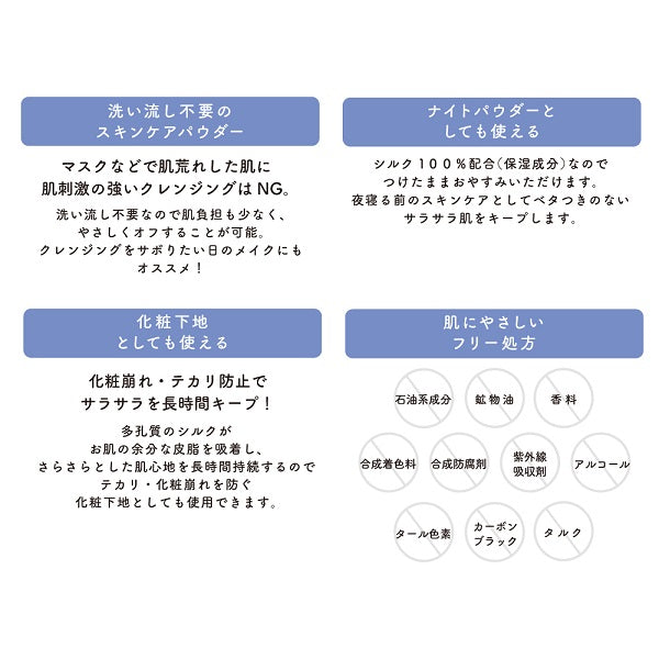 Kitao Cosmetics Silk Powder 100