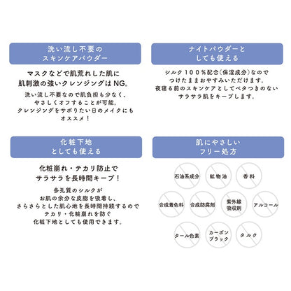Kitao Cosmetics Silk Powder 100