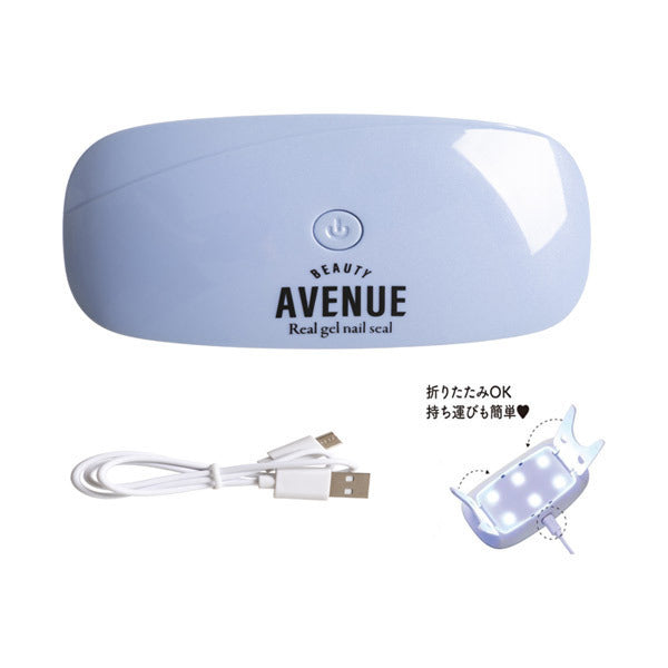 BEAUTY AVENUE Real Gel Nail Seal BA-UV & LED Light (Blue)