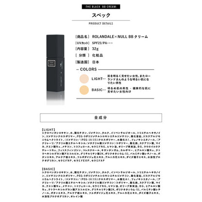 Rolanddale x Null THE BLACK BB SPF23 (Basic), 32g