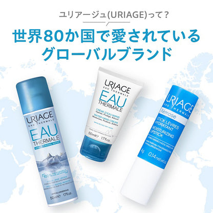 Uriage Moisturizing Lip (Unscented)