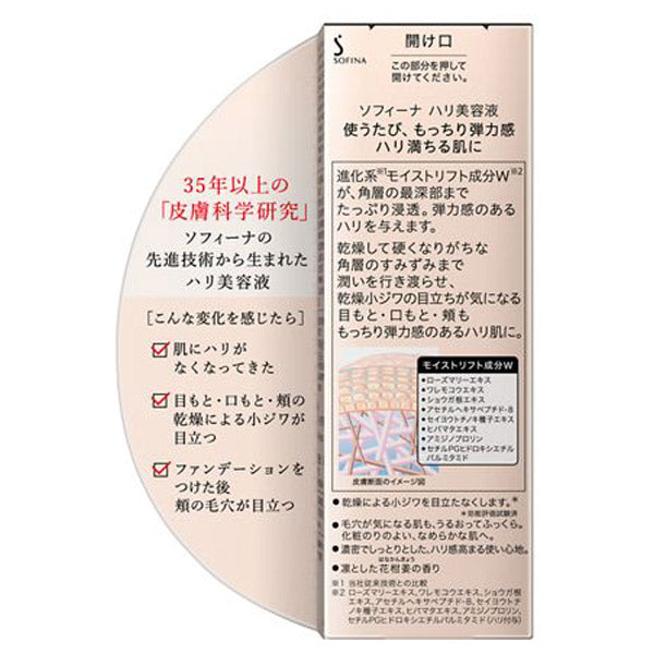 SOFINA SOFINA firming serum, 40g, refreshing citrus and ginger scent