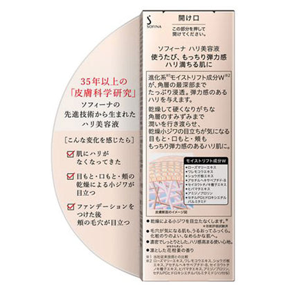 SOFINA SOFINA firming serum, 40g, refreshing citrus and ginger scent