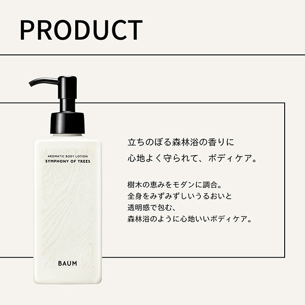 Aromatic Body Lotion 3, 180ml, Symphony of Trees