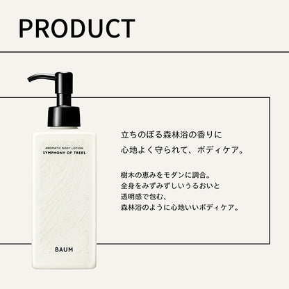 Aromatic Body Lotion 3, 180ml, Symphony of Trees