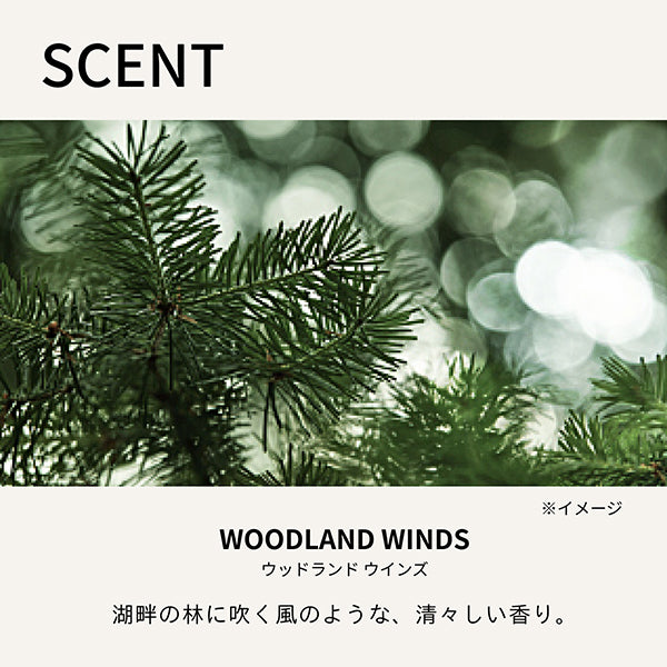 Cleansing oil, 150g, Woodland Winds
