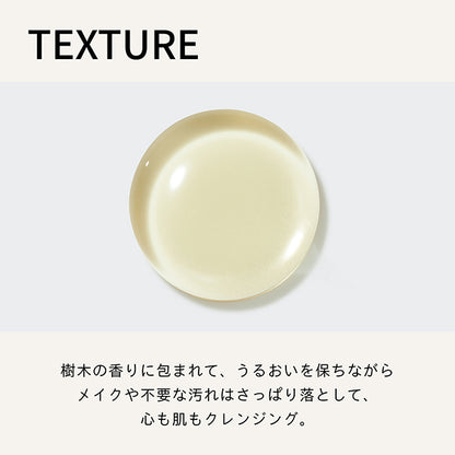 Cleansing oil, 150g, Woodland Winds