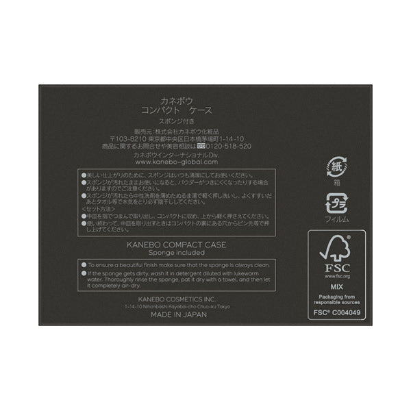 KANEBO Kanebo Compact Case, 1 piece