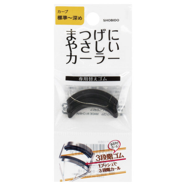 SHOBIDO Eyelash Curler Replacement Rubber for Standard to Deep