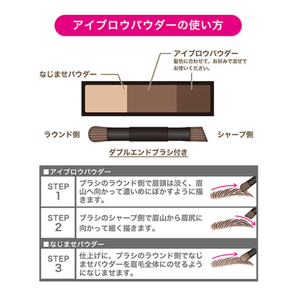 Heavy Rotation Natural Powder Eyebrow (02 Ash Brown)