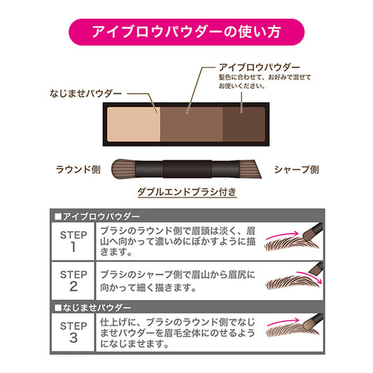 Heavy Rotation Natural Powder Eyebrow (02 Ash Brown)