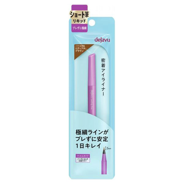 dejavu Tightliner Short Brush Liquid (Medium Brown)