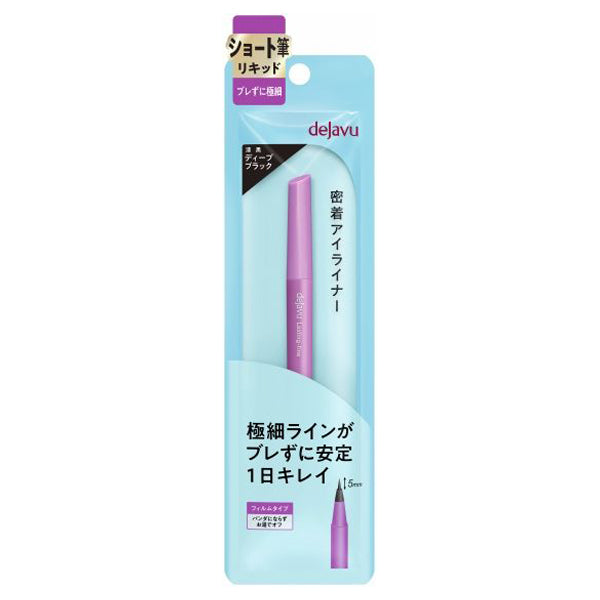 dejavu Tightliner Short Brush Liquid (Deep Black)