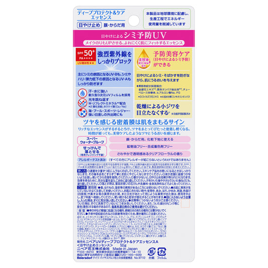 Nivea UV Deep Protect & Care Essence SPF50, 50g