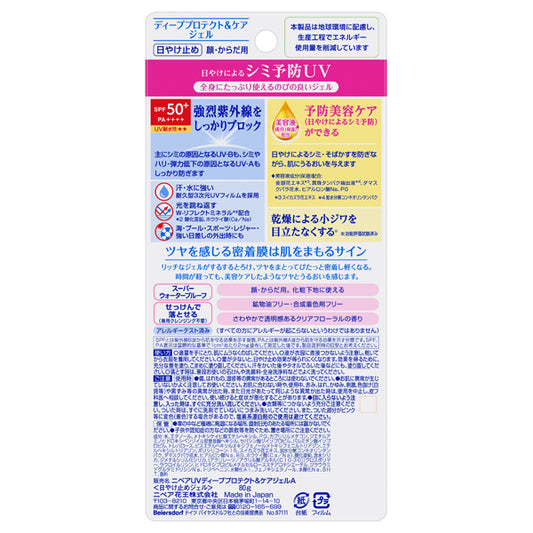 Nivea UV Deep Protect & Care Gel SPF50, 80g