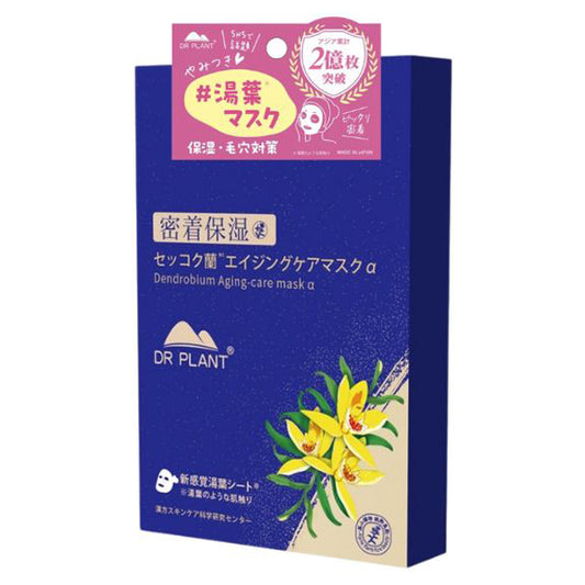 Dendrobium Orchid Aging Care Mask α (26ml x 7 sheets), 26ml x 7