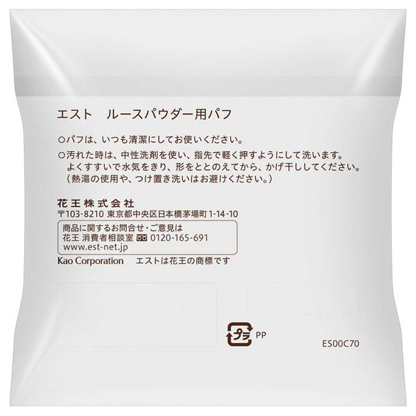 est Loose powder puff