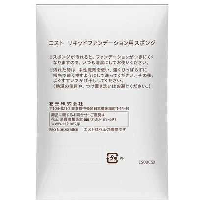 est Liquid Foundation Sponge