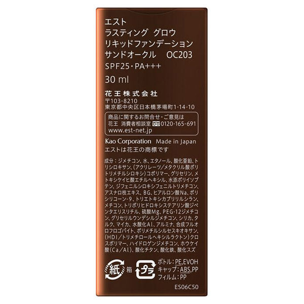 est Lasting Glow Liquid Foundation, SPF25 PA+++, OC203, 30ml