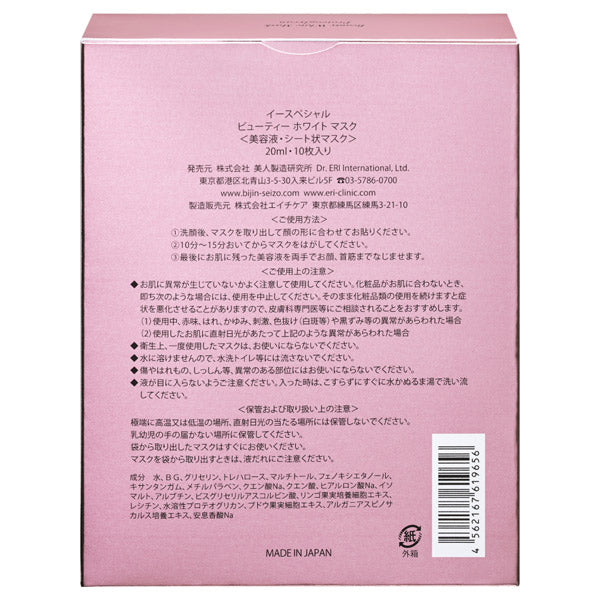 E-Special Beauty White Mask, 10 Sheets