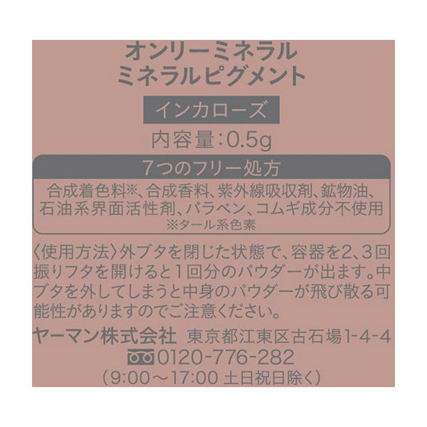 ONLY MINERALS Mineral pigment, Inca rose, 0.5g