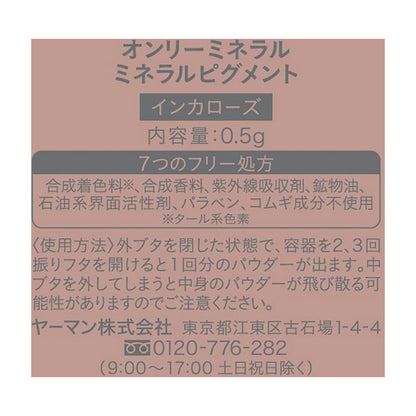 ONLY MINERALS Mineral pigment, Inca rose, 0.5g