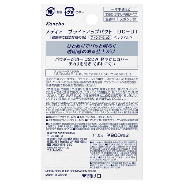 media Bright Up Pact SPF20 PA+++ Refill (OC-D1)
