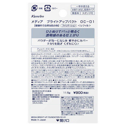 media Bright Up Pact SPF20 PA+++ Refill (OC-D1)