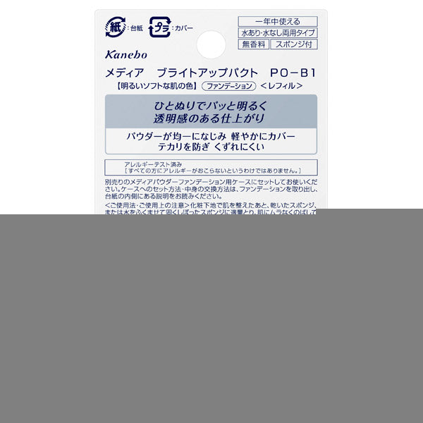 media Bright Up Pact SPF20 PA+++ Refill (PO-B1)