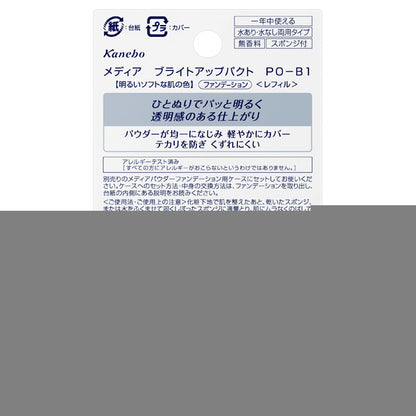 media Bright Up Pact SPF20 PA+++ Refill (PO-B1)