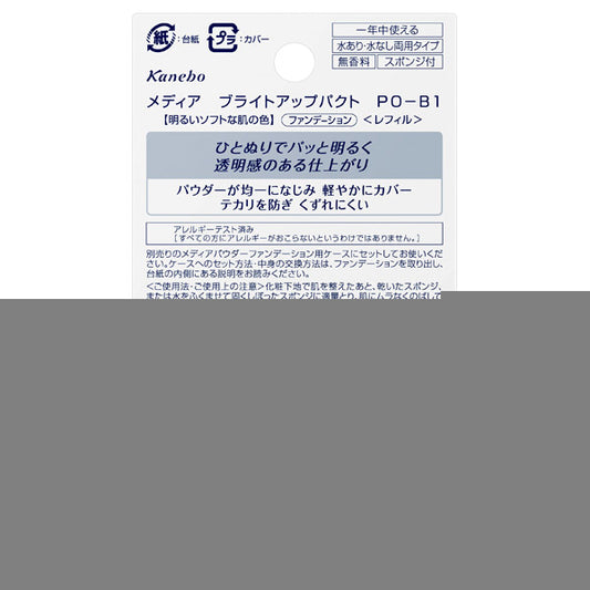 media Bright Up Pact SPF20 Refill (PO-B1)