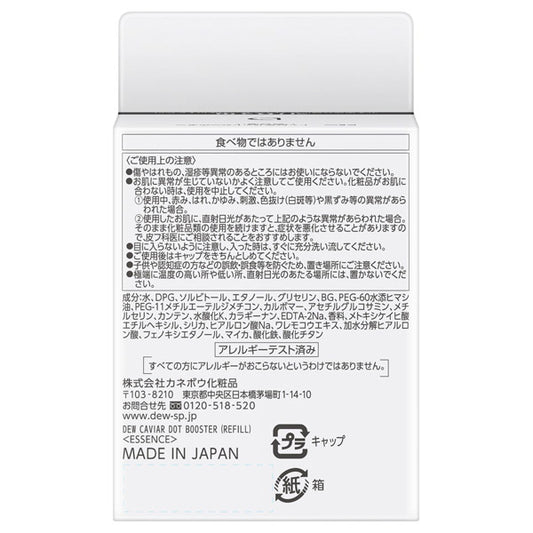 DEW Caviar Dot Booster, Refill