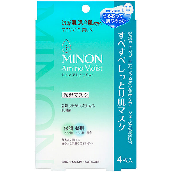 Amino Moist Smooth and Moisturizing Skin Mask, 22ml x 4 sheets, Fragrance-free