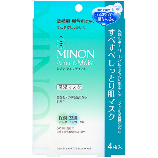 MINON Amino Moist Smooth & Moist Mask Set, 4 Sheets