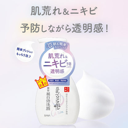 Nameraka Honpo Medicinal foam face wash
