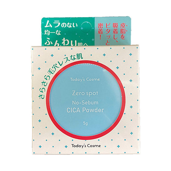Today’s Cosme Mineral Powder