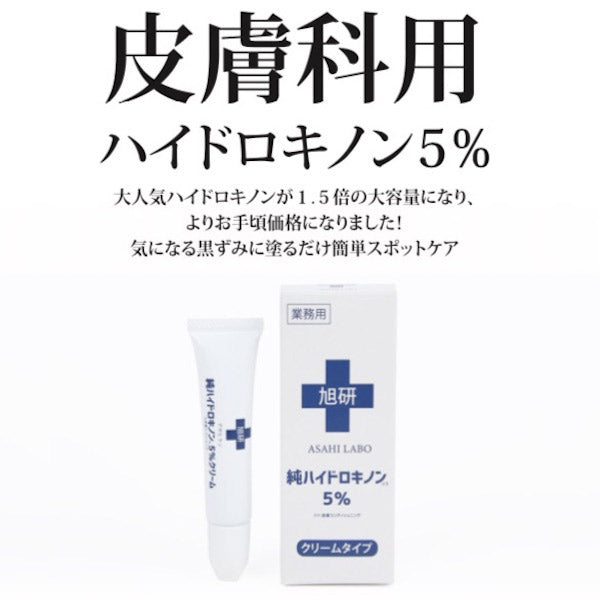 Asahi Laboratory Dermatological Hydroquinone Cream