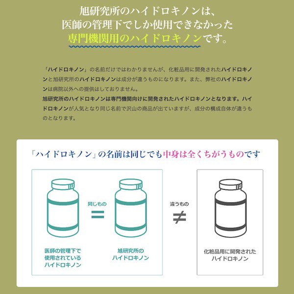 Asahi Laboratory Dermatological Hydroquinone Cream