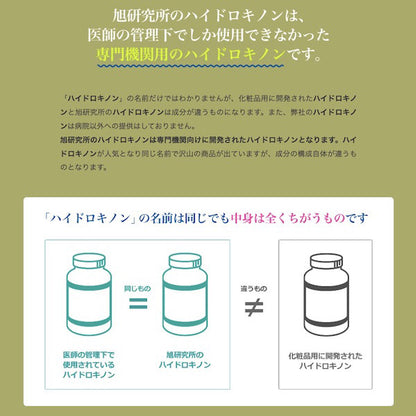 Asahi Laboratory Dermatological Hydroquinone Cream