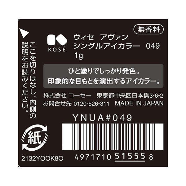 VISEE VISEE AVANT Single Eye Color, 049, 1g, Fragrance-free