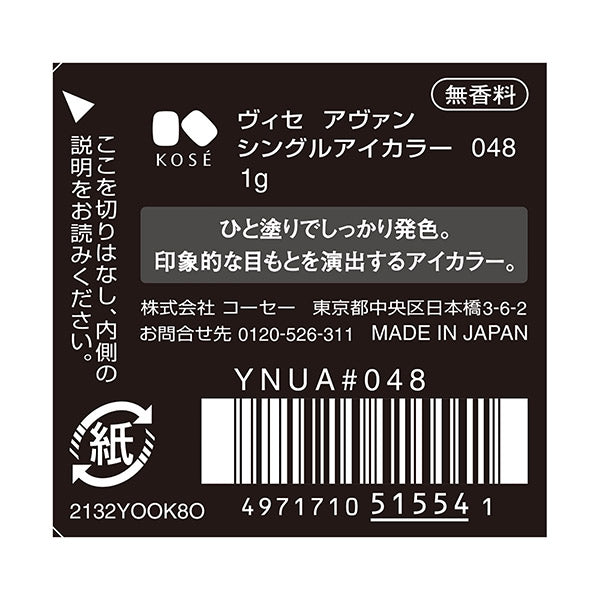 VISEE VISEE AVANT Single Eye Color, 048, 1g, Fragrance-free