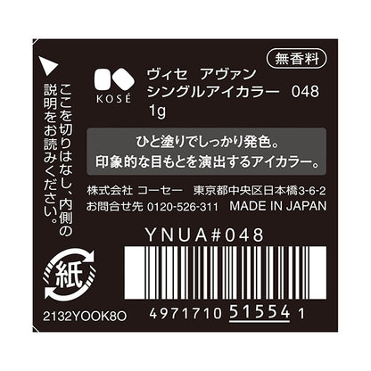 VISEE VISEE AVANT Single Eye Color, 048, 1g, Fragrance-free