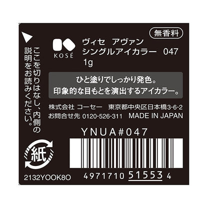 VISEE VISEE AVANT Single Eye Color, 047, 1g, Fragrance-free