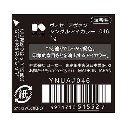 VISEE VISEE AVANT Single Eye Color, 046, 1g, Fragrance-free