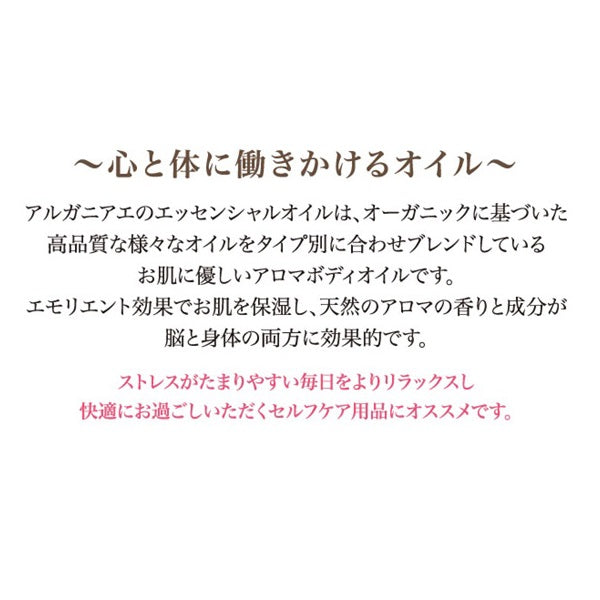 Essential Oil S, 30ml