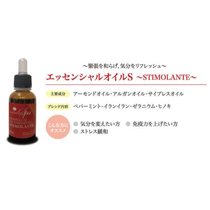 Essential Oil S, 30ml